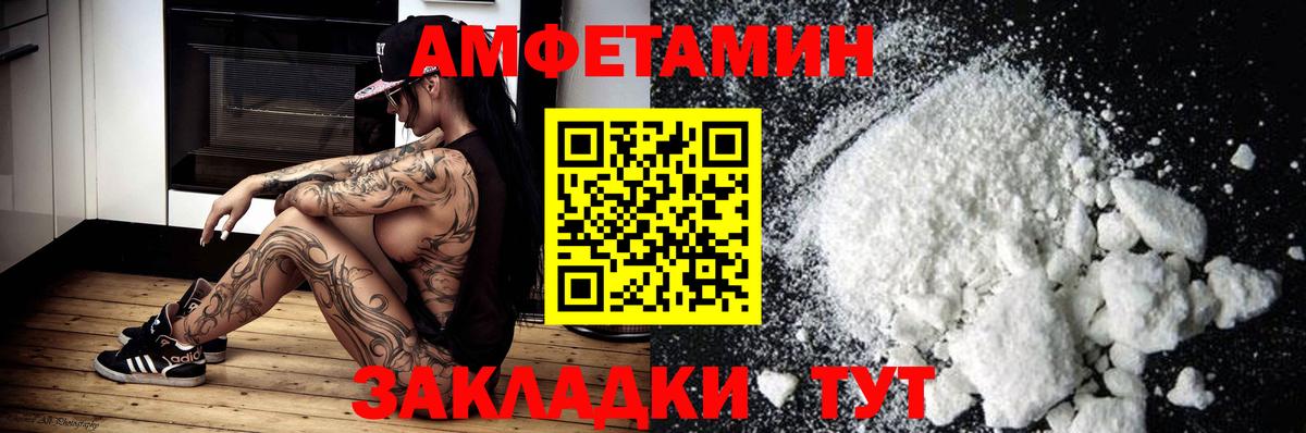 АМФ Розовый Подольск