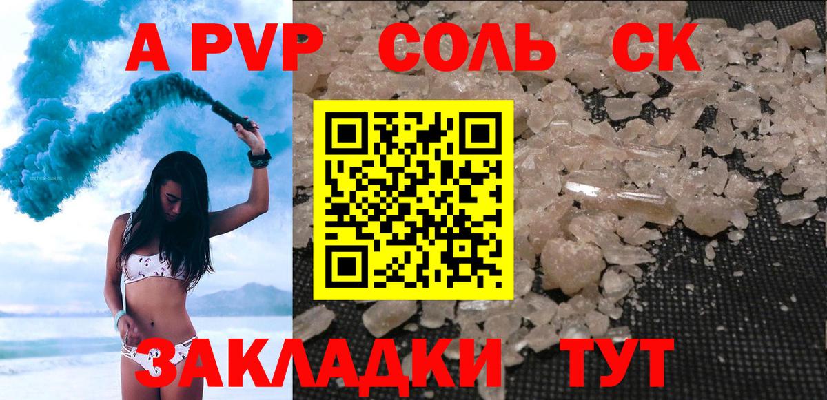 Alpha-PVP VHQ Подольск