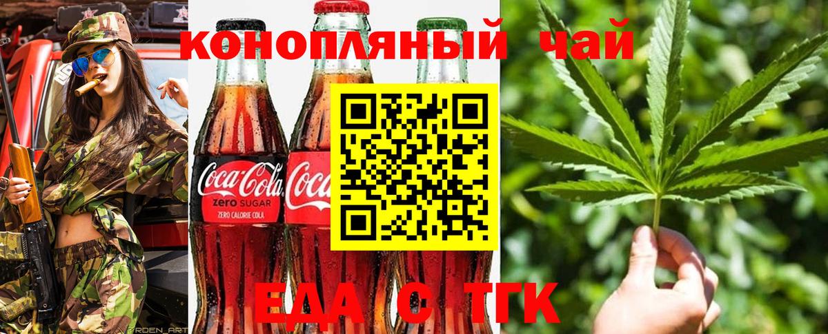 Cannafood марихуана  Вход с VPN  Подольск 