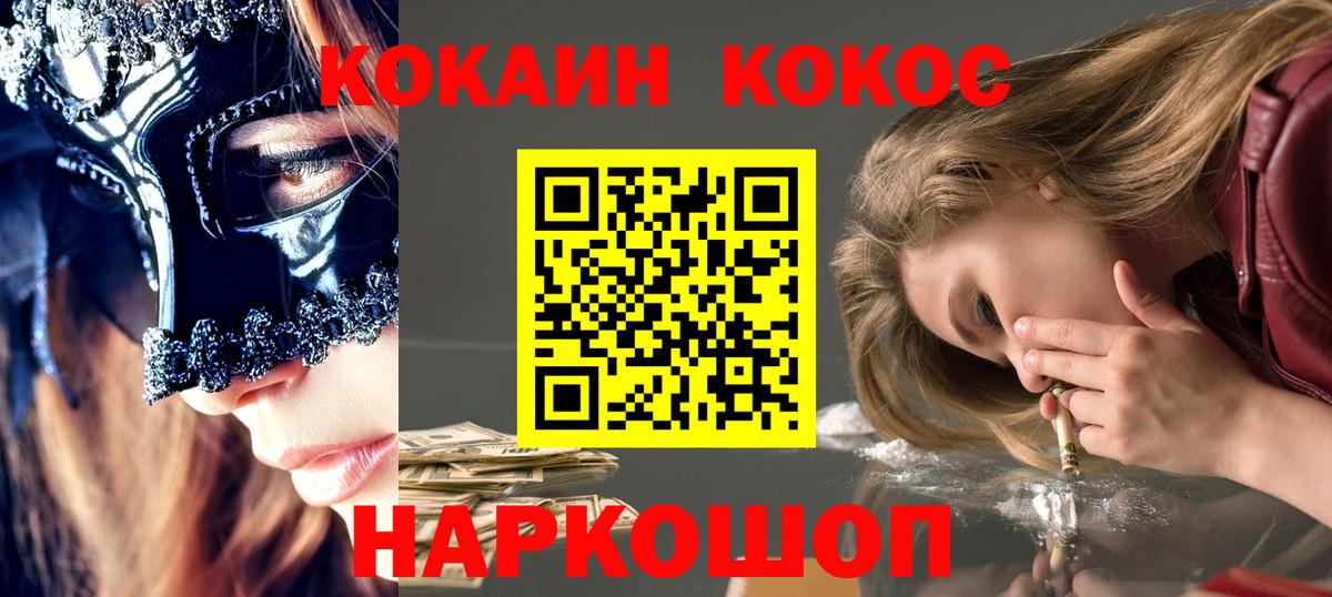 Подольск  Кокаин  Cocaine Columbia  Вход с VPN  Кокаин Боливия 