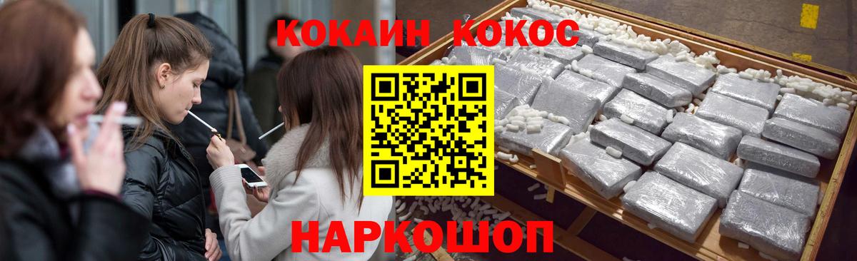 Cocaine 99% Подольск