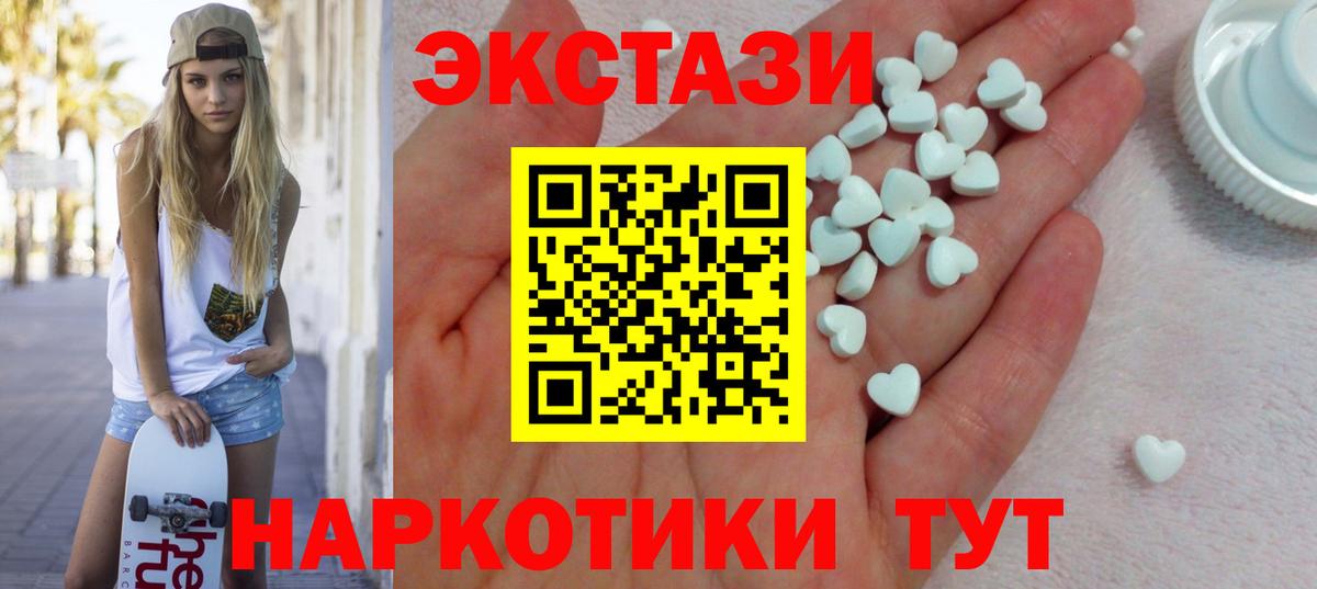 Ecstasy mix  Экстази  Подольск  Вход с VPN  Ecstasy mix 