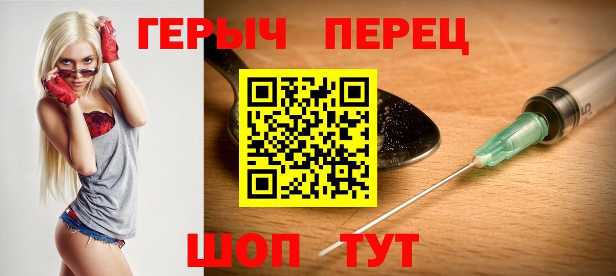 Подольск  Героин герыч  Героин  Вход с VPN 