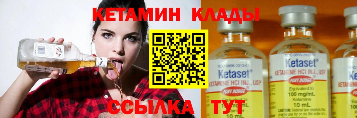 Кетамин VHQ  Вход с VPN  Подольск  Кетамин ketamine 