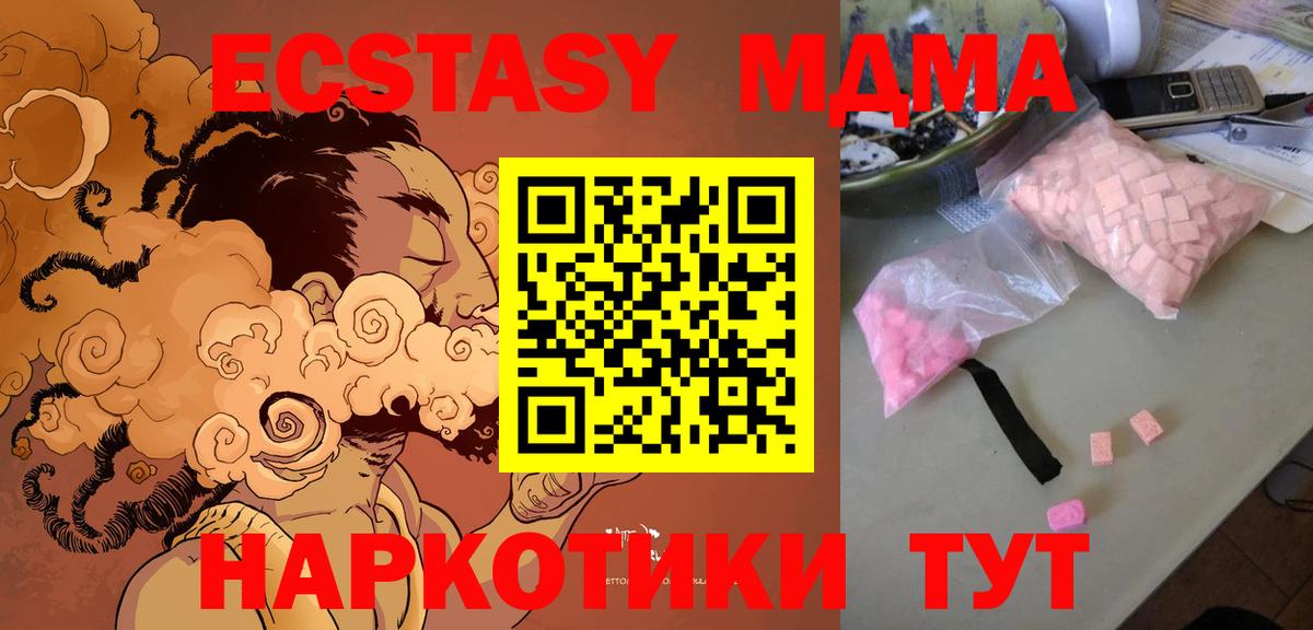 МДМА Molly Подольск