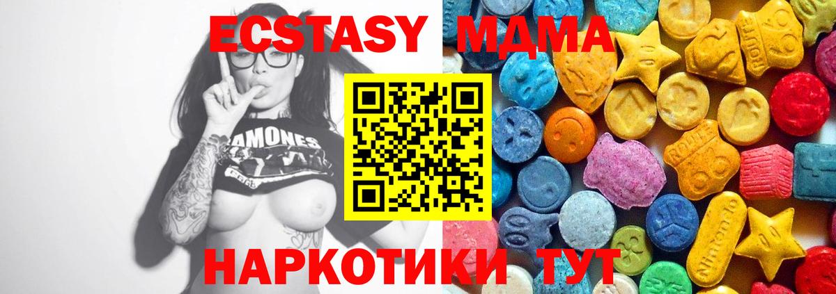 MDMA VHQ  МДМА  МДМА молли  Подольск  Вход с VPN 