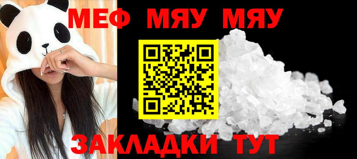 МЕФ  Вход с VPN  Мефедрон  Меф VHQ  Подольск 