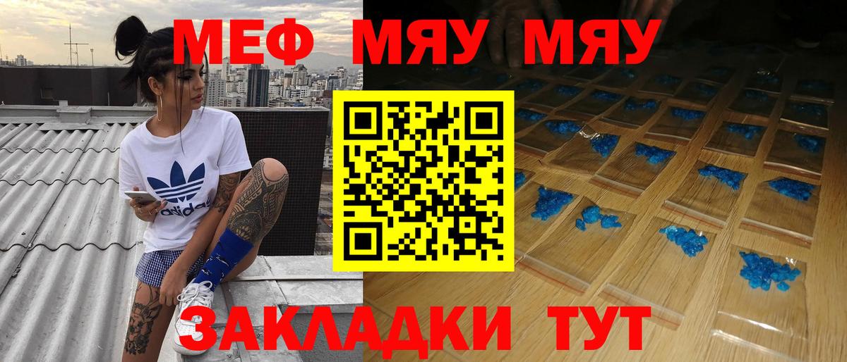 Мефедрон мука Подольск