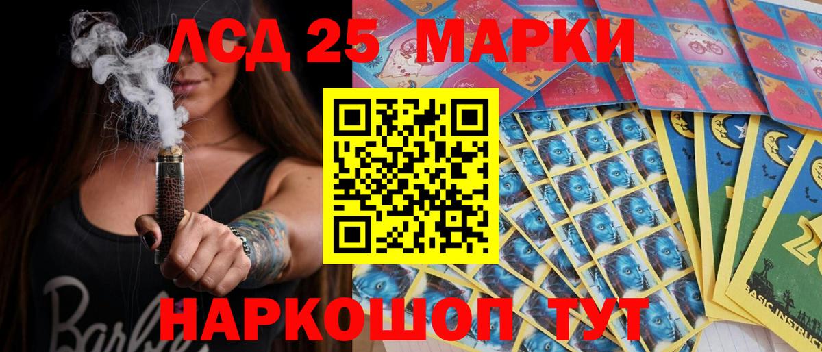 Марки 25I-NBOMe 1500мкг  Вход с VPN  Марки NBOMe  Марки 25I-NBOMe 1500мкг  Подольск 