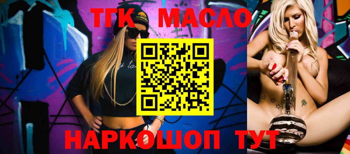 Дистиллят ТГК Wax Подольск