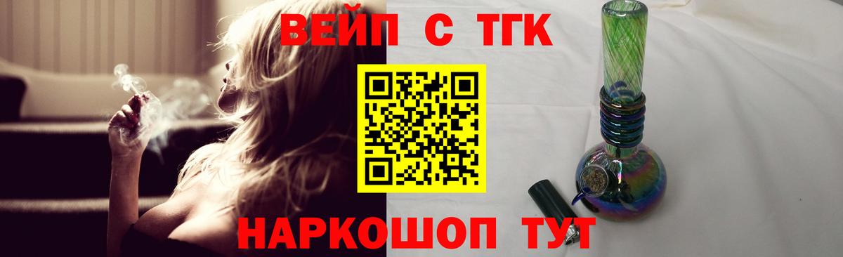 Подольск  как найти наркотики  Вход с VPN  Дистиллят ТГК концентрат 