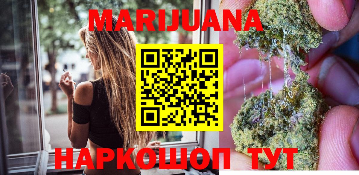 Шишки марихуана Bruce Banner  Вход с VPN  Подольск  Бошки Шишки гибрид  МАРИХУАНА конопля 